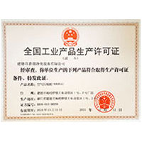 新护士丝袜射精电影全国工业产品生产许可证